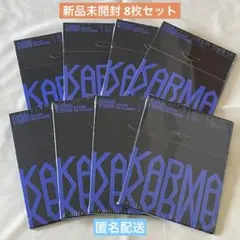 【即購入可】KARMA コンパクト ver. 未開封 8枚セット