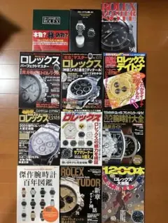 世界の腕時計 復刻版 5冊セット ロレックス特集号8冊 全13冊 - メルカリ