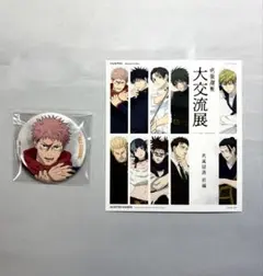 呪術廻戦 虎杖悠仁 ベースヤードトーキョー 缶バッジ - メルカリ