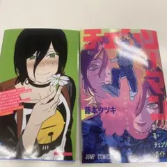 映画 チェンソーマン 入場者特典　 小冊子 『恋・花・チェンソー・ガイド』　1冊