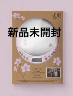 2025年最新】花しおり iuの人気アイテム - メルカリ