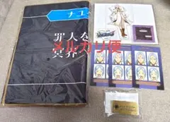 カプくじ メモリーオブ検事 ナユタ セット