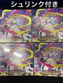 ポケモン メガシンフォニア4BOXセット 新品