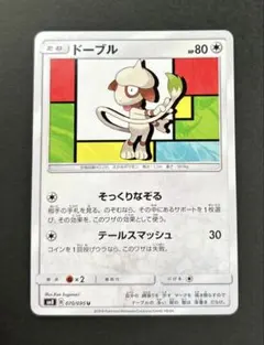 ポケモンカード　ドーブル　超爆インパ　070/095 そっくりなぞるのサムネイル