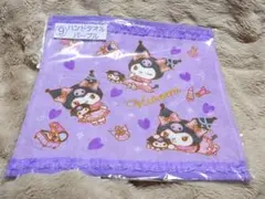 サンリオ当りくじ　クロミ　ハンドタオル