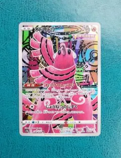 オドリドリ AR S12a VSTARユニバース 176/172