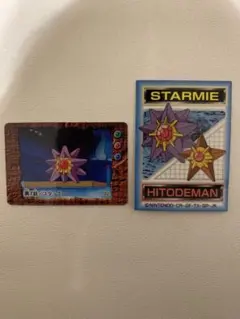 ポケモン スターミー　ヒトデマン　スターターカードセット