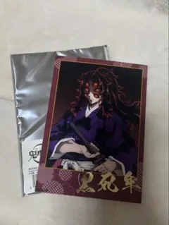 鬼滅の刃 箔押しブロマイド 黒死牟 カード トレカ フォトカード 鬼 上限の１