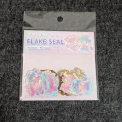 フレークシール　リトルツインスターズ　キキララ　オーロラユニコーン　開封済み