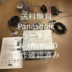 2026年最新】CN-HW860Dの人気アイテム - メルカリ