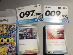 スタートデッキ