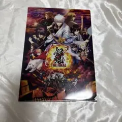 銀魂　ファイル