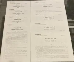 2026年最新】不動産鑑定士 tac 答練の人気アイテム - メルカリ