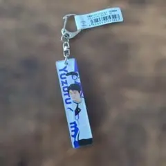 2026年最新】羽生結弦 キーホルダー 雪肌精の人気アイテム - メルカリ