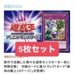 遊戯王 運命の盤上 VJMP-JP290 ウルトラレア - メルカリ