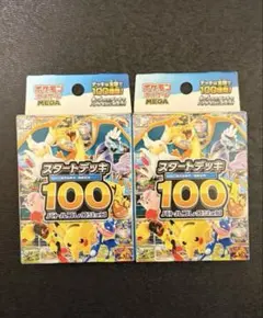 ポケモンカード スタートデッキ100 バトルコレクション　2個セット