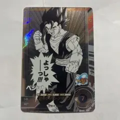 2026年最新】ドラゴンボールフュージョンワールド ベジットの人気