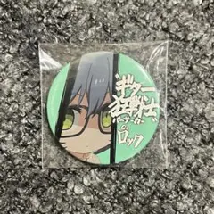 バンドリ ロック 朝日六花 二つ名 2つ名 缶バッジ 1点