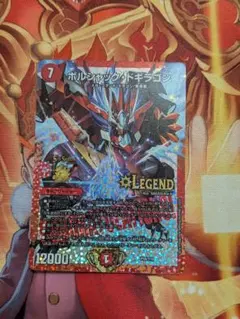 デュエルマスターズ ボルシャックドギラゴン csプロモ - メルカリ