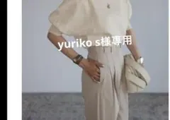 yuriko s様専用