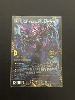 2025年最新】CRYMAX ジャオウガの人気アイテム - メルカリ