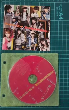 ブレインストーミング/君さえ居れば何も要らない