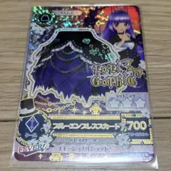 2026年最新】ブルーエンプレス アイカツの人気アイテム - メルカリ