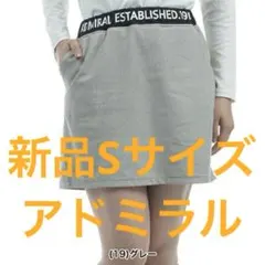 Sサイズ　アドミラル ゴルフ　スカート　定価14,300円　ADLA280のサムネイル