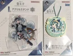 一番くじ 雪ミク　L賞 アクリルスタンド 2022　K賞 ラバーチャーム2016