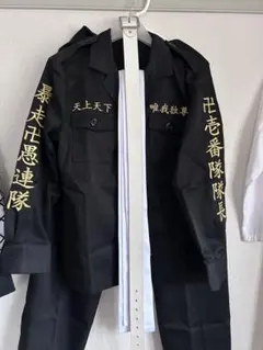 場地圭介 特攻服 コスプレ