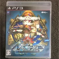 アルノサージュ PS3