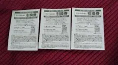 ミニストップ サンプルたばこ引換券3枚キャメル クラフト