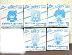 一番くじ ホロライブ ちょこのっこコレクション 2026 ver. 5種セット