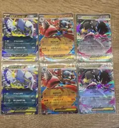 【300円オークション】ポケカ メガブレイブRR6枚セット 新品未使用