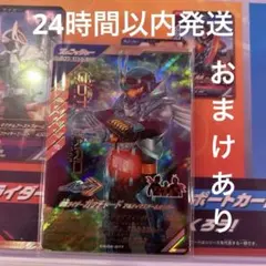 ガンバレジェンズ 仮面ライダーガッチャードアルティマスチームホッパー LR