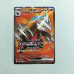 ドリュウズex SR 1枚