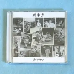 2025年最新】炙りなタウン cdの人気アイテム - メルカリ