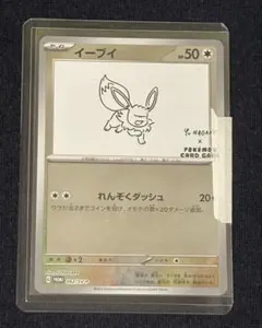 ニンフィア P 「YU NAGABA × ポケモンカードゲーム」コラボレーショ