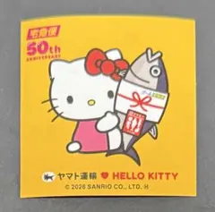☆ハローキティ☆キティちゃん☆50周年☆ヤマト運輸コラボステッカー