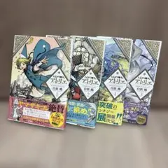 とんがり帽子のアトリエ 1.2.3.4巻セット