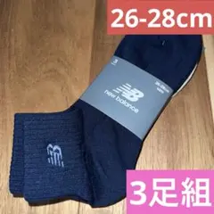 ニューバランス26-28cm　new balance メンズソックス 3足