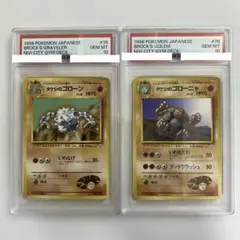 い PSA10 旧裏 タケシのゴローニャ ゴローン ポケカ い PSA10 旧裏 タケシのゴローニャ ゴローン ポケカ - メルカリ