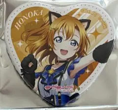 ラブライブ μ's ハート缶バッジ 高坂穂乃果