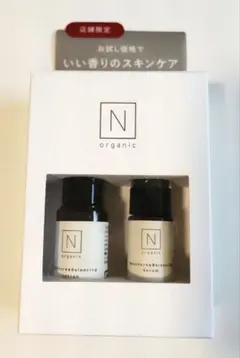 N organic　トライアルキット