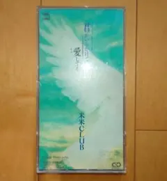 2025年最新】米米CLUB君がいるだけでの人気アイテム - メルカリ