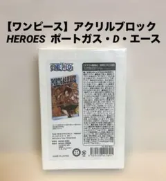 ワンピース アクリルブロック “HEROES” ポートガス・D・エース