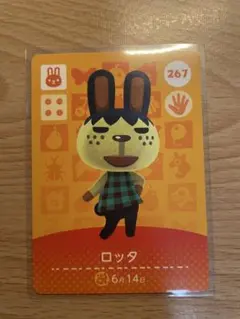 ロッタ　あつ森・あつまれどうぶつの森・アミーボ・amiiboカード