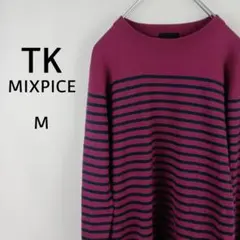 TK MIXPICE　長袖　ニット　プルオーバー　M 　パープル　ボーダーのサムネイル
