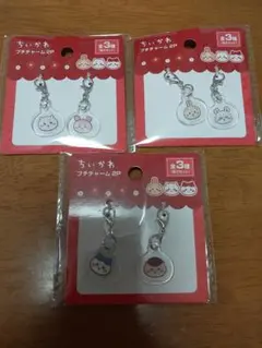 ちいかわ プチチャーム 3種類 セット ハチワレ うさぎ モモンガ キャンドゥ