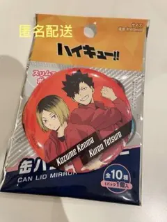 ハイキュー!!　缶バッチ風ミラー　音駒高校　孤爪研磨＆黒尾鉄朗　ダイソー